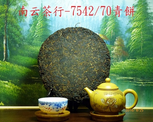 7542-普洱茶70青餅
